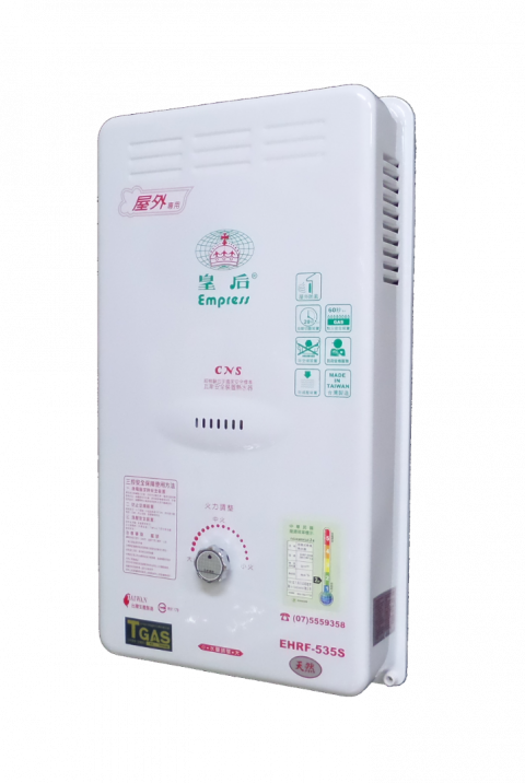 EHRF-535S(10公升屋外熱水器)
